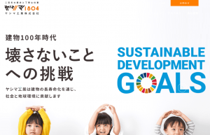 ヤシマ工業、アスベスト除去・調査を一貫して対応