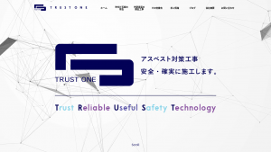 TRUST ONE、吹付けアスベストの除去に対応
