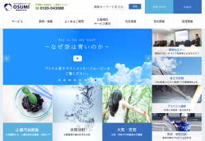 「オオスミ環境セミナー」、7月と8月のプログラムが決定