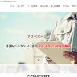 トライフォースコーポレーション、日本式アスベスト分析のダブルスタンダードを指摘