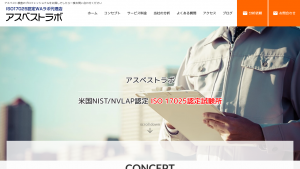 新型コロナウイルスの影響でアスベスト健康被害の救済にも遅延が発生