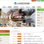 日本在来工法住宅協会、国交省からの「石綿則等の改正」などに関する詳細を公開