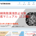 サンワリノテック、解体工事で「100V超音波ハツリ機ソノスプリッター」などを提供