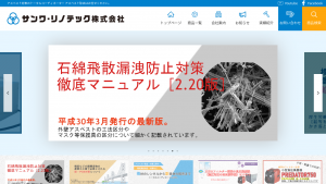 サンワリノテック、解体工事で「100V超音波ハツリ機ソノスプリッター」などを提供