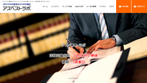 被災者や災害ボランティアが建材の撤去などでアスベストを吸い込んだ可能性も