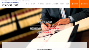 アスベスト被害者、なぜ公的な支援を受けられないのか？