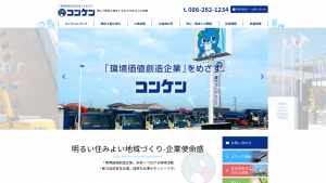 コンケン、「大気汚染防止法 早わかりセミナー」を開催へ