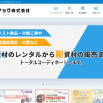 サンワ・リノテック、改修工事で「負圧集塵機SR60」などを提供