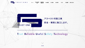 TRUST ONE、日本や世界のアスベスト規制について解説