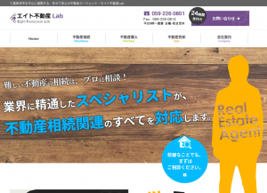 エイト不動産Lab、アスベスト除去工事の補助などについて紹介