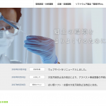 秋田環境測定センター、「環境Office アスベストソフト」を紹介