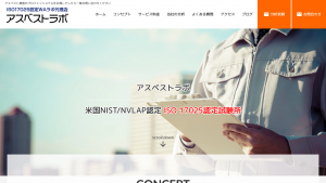 コロナウイルスによる死者数より多い、アスベスト関連死の数