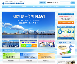 日本水処理工業、「アスベスト対策セミナー」を11月16日に開催