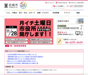 尼崎市、「災害時における被災建築物のアスベスト調査に関する協定」をASAと締結