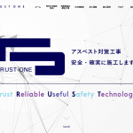 TRUST ONE、アスベストの性質や対策について解説