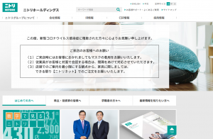 ニトリホールディングスが珪藻土商品にアスベストの使用を確認、自主回収へ