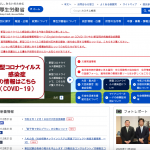 厚生労働省、「令和元年度石綿ばく露作業による労災認定等事業場」を公表
