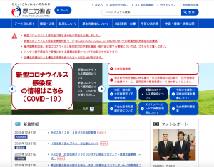 厚生労働省、「令和元年度石綿ばく露作業による労災認定等事業場」を公表