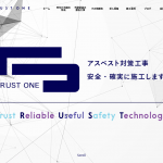 TRUST ONE、アスベスト対策工事で用いられている様々な工法を紹介