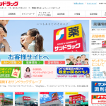 サンドラッグ、「珪藻土製バスマット」にアスベストが含まれていないことを確認
