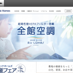 パナソニック ホームズ、含有量調査などによりアスベストの未使用を確認