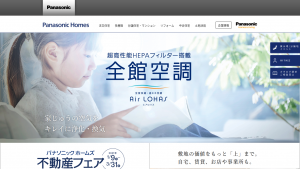 パナソニック ホームズ、含有量調査などによりアスベストの未使用を確認