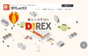 ダイレックス、9月から販売していた珪藻土バスマットにアスベスト含有の可能性