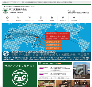 不二貿易、アスベスト含有バスマットの自主回収と対象商品の見分け方を発表