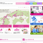 イズミ、アスベスト含有の恐れがある珪藻土商品を自主回収へ