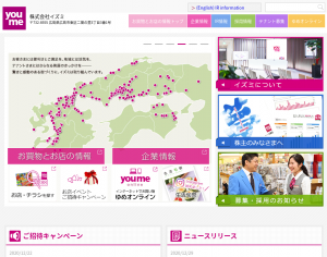 イズミ、アスベスト含有の恐れがある珪藻土商品を自主回収へ