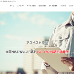 大手ゼネコンの建設会社にアスベスト隠ぺい疑惑が浮上