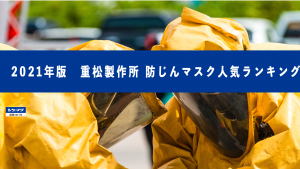 21年最新版 石綿作業主任者資格 の取得難易度と合格率は 受験の流れも解説 アスベストニュース 石綿取扱事業者のための専門情報サイト