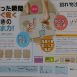 厚生労働省、「Amazonで販売されていたアスベスト含有商品」を公開