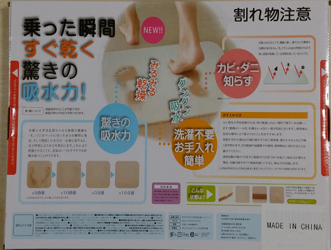 厚生労働省、「Amazonで販売されていたアスベスト含有商品」を公開