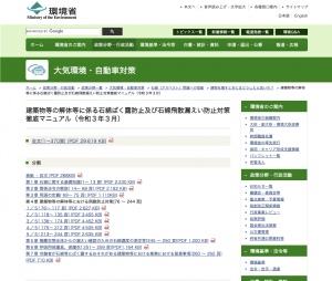 21年最新版 石綿作業主任者資格 の取得難易度と合格率は 受験の流れも解説 アスベストニュース 石綿取扱事業者のための専門情報サイト