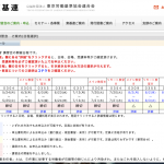 21年最新版 石綿作業主任者資格 の取得難易度と合格率は 受験の流れも解説 アスベストニュース 石綿取扱事業者のための専門情報サイト